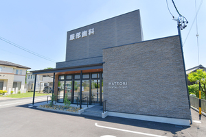 服部歯科 豊田市