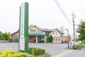 平針かとう整形外科スポーツクリニック 日進市 平針駅徒歩、5分の平針かとう整形外科スポーツクリニック