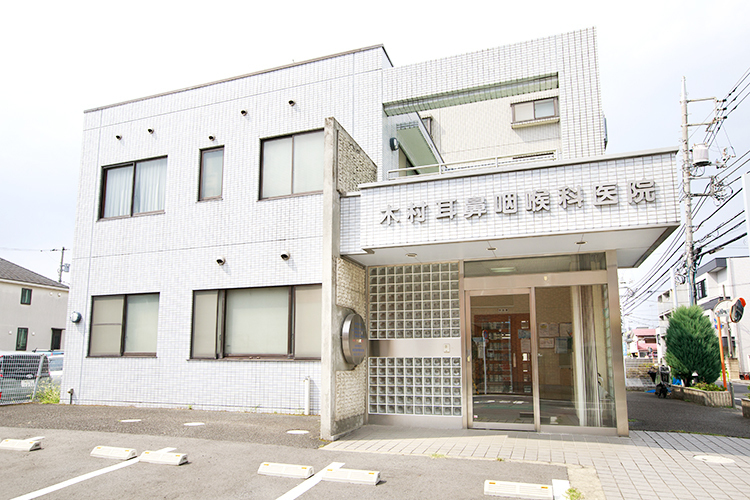 木村耳鼻咽喉科医院 練馬区 1989年に開業し長年地域に貢献してきた