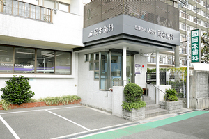 岡本歯科医院 大阪市鶴見区