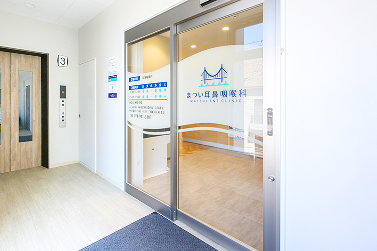 まつい耳鼻咽喉科 明石市 明石駅から徒歩3分とアクセス良好