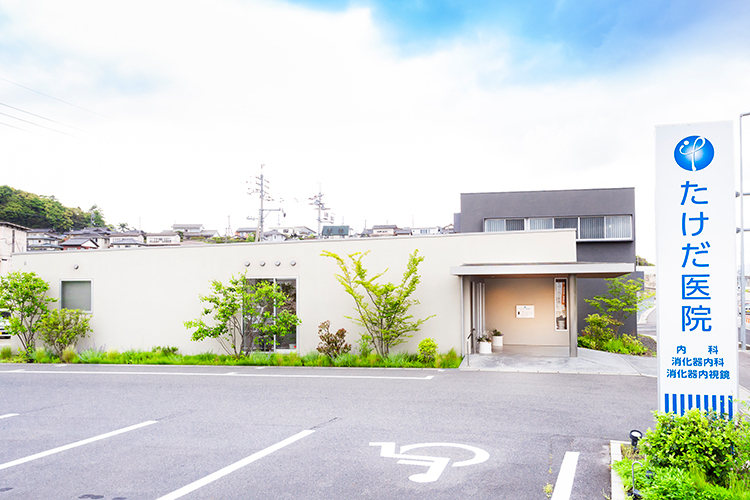 たけだ医院 松江市 2024年4月、松江市大庭町に開院した「たけだ医院」