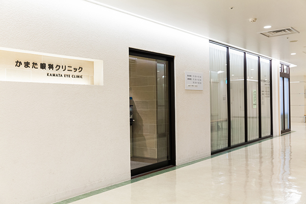 かまた眼科クリニック 大田区 蒲田駅西口改札を出てすぐの商業施設9階
