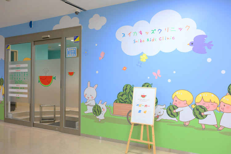 スイカキッズクリニック 千葉市美浜区 JR京葉線海浜幕張駅より徒歩約7分