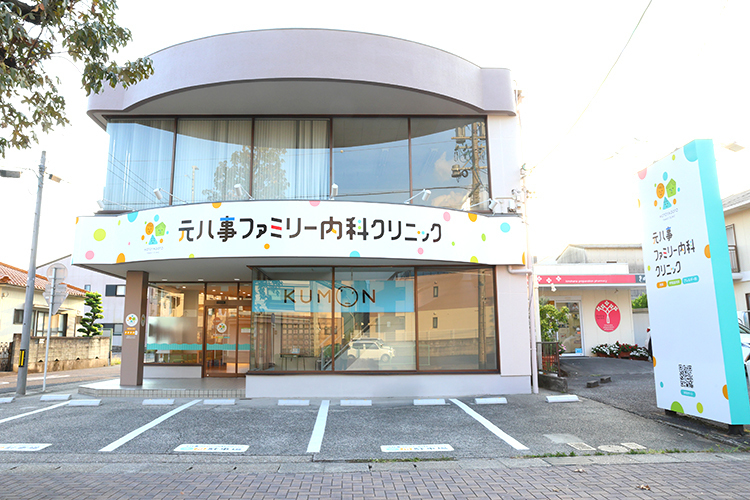 元八事ファミリー内科クリニック