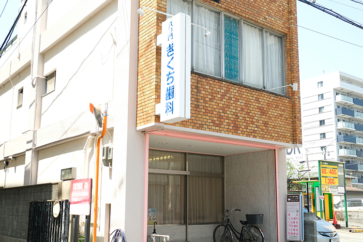 六つ門きくち歯科医院 久留米市 西鉄バス「六つ門シティプラザ前」停留所より徒歩2分