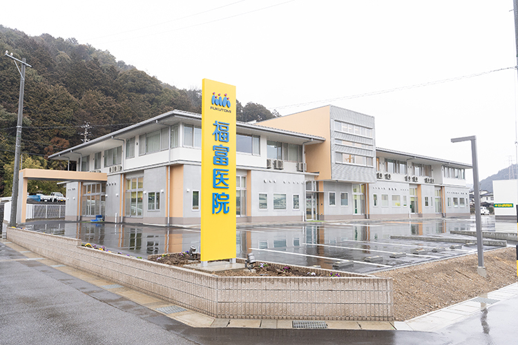 福富医院 岐阜市 地域に根差した診療を行ってきた