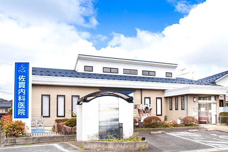 佐貫内科医院 松江市 松江市八雲町で40年以上地域に寄り添った医療を提供してきた