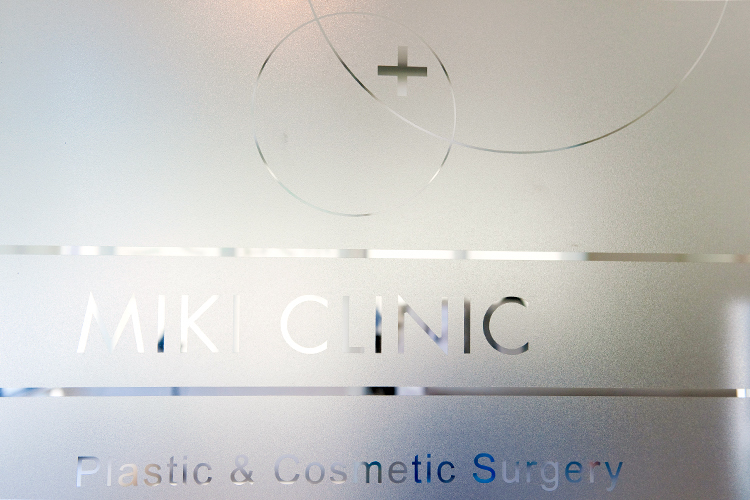 ミキクリニック 杉並区 荻窪駅北口から徒歩1分