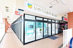 いのうえ歯科・矯正歯科 大阪市住吉区