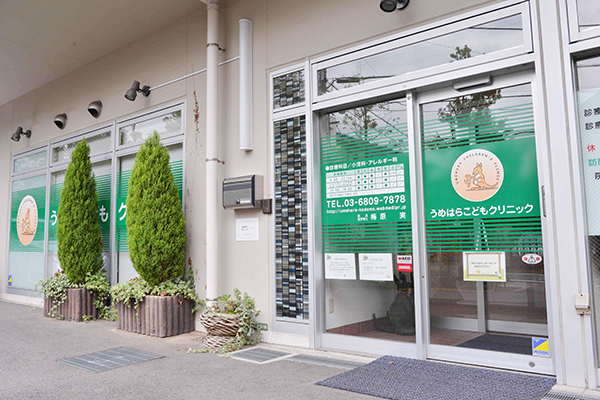 うめはらこどもクリニック 世田谷区 カンガルーの親子が目印