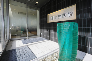 小林医院 大阪市鶴見区 今福鶴見駅から徒歩5分