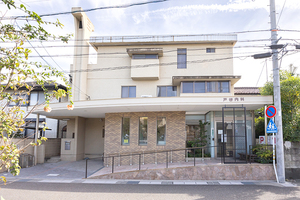 戸谷内科 岐阜市