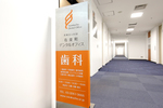有楽町デンタルオフィス 千代田区 有楽町駅前でより良い歯科医療を追求するクリニック