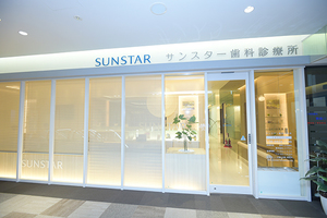 サンスター財団附属千里歯科診療所 豊中市 商業施設内にあり、買い物などの用事も済ませやすく便利だ