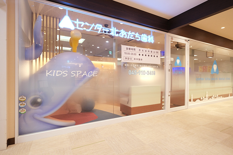 センター北あだち歯科 横浜市都筑区 センター北駅から徒歩1分のノースポート・モール5階に位置する