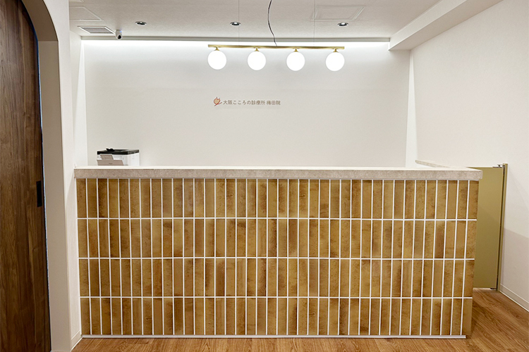 大阪こころの診療所 梅田院