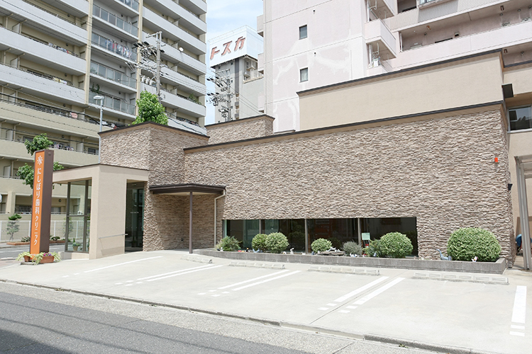 にしぼり歯科クリニック 名古屋市南区 人生のパートナーとして地域の歯の健康を支える同院