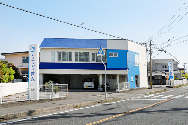 タマダ歯科 松山市 松山空港の南、東垣生町にあり、バス停からも近く駐車場も完備