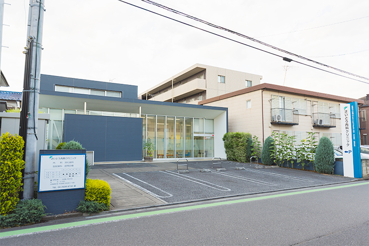 さいとう内科クリニック 所沢市 駐車場は9台完備、最寄り駅は小手指駅