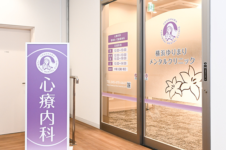 横浜ゆりまりメンタルクリニック 横浜市都筑区 センター南駅から直結のビルの4階とアクセス抜群