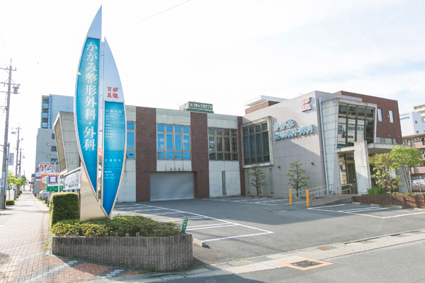 医療法人 かがみ整形外科・外科　