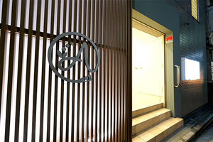 江東ありま胃腸肛門内視鏡クリニック　門前仲町院 江東区