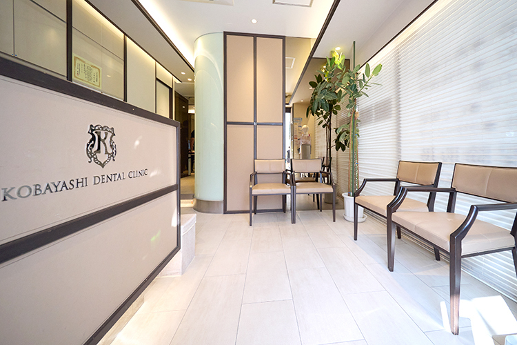 小林歯科医院 世田谷区 シックなデザインの院内は落ち着ける空間