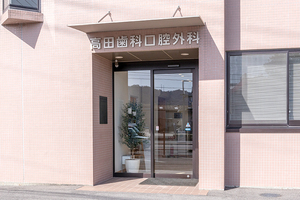 高田歯科口腔外科医院 高松市 クリニックのある3階までは、エレベーターの使用が可能