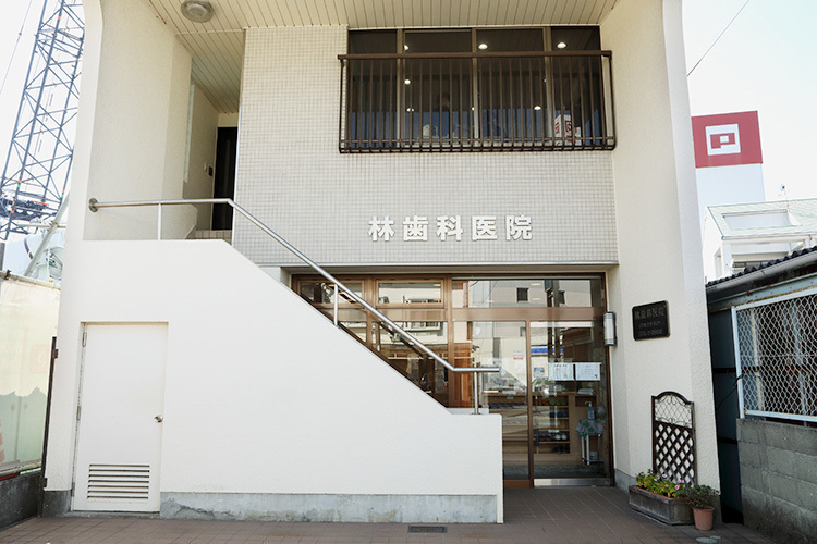 林歯科医院 宇和島市 宇和島駅からすぐの所に位置。駐車場もあり、通院しやすい