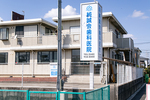 純誠会歯科医院