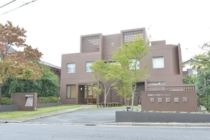 医療法人社団フレシェア 若宮診療所 中野区