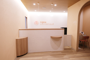 戸越銀座レディースクリニック 品川区 2024年5月1日開院のレディースクリニック