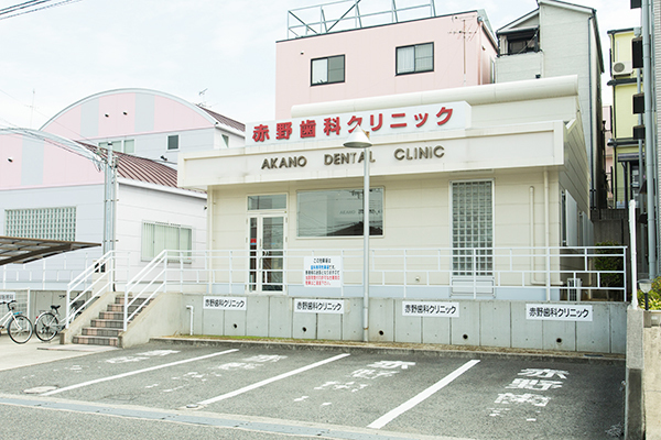 赤野歯科クリニック 堺市南区 スペースのある駐車場