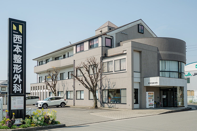 西本整形外科　 東温市 田窪駅より徒歩3分にあるクリニック