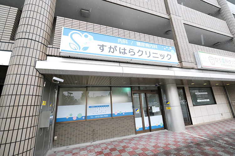 すがはらクリニック 伊丹市 住宅街にたたずむ「すがはらクリニック」