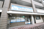 すがはらクリニック 伊丹市 住宅街にたたずむ「すがはらクリニック」