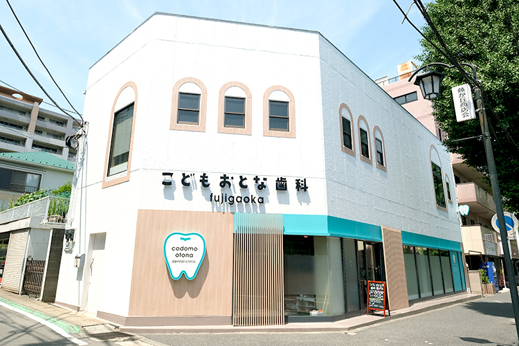 こどもおとな歯科 藤が丘 横浜市青葉区 藤が丘駅徒歩1分の通いやすい好立地