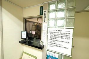 貝塚歯科医院 杉並区