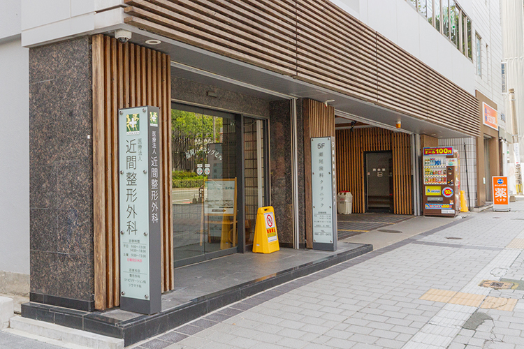 近間整形外科クリニック 福岡市博多区 ビジネス街にたたずむ働き盛りの世代も通いやすい整形外科
