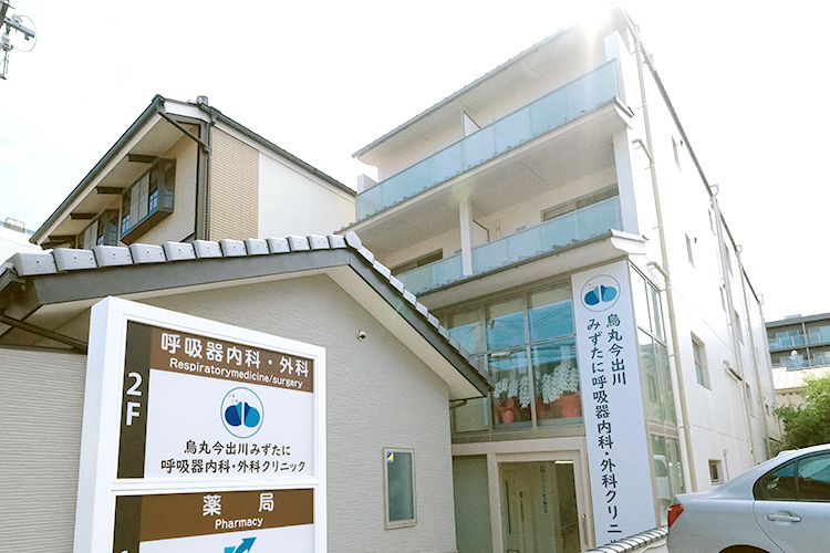 医療法人福耳会 烏丸今出川みずたに呼吸器内科・外科クリニック 京都市上京区 2025年8月、今出川駅から徒歩3分の場所に開業
