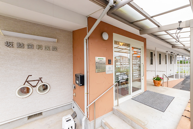 坂詰歯科・矯正歯科 行田市 行田市駅から徒歩3分。駐車場も完備
