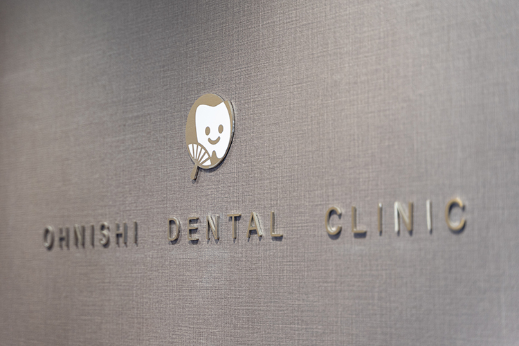 大西歯科医院 丸亀市 丸亀うちわをデザインした、親しみやすいロゴマーク