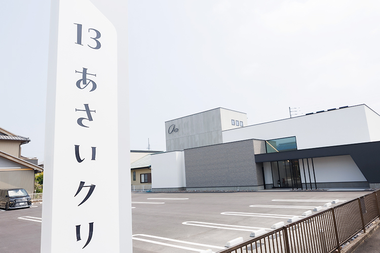 13あさいクリニック 西尾市 名鉄西尾線桜町前駅より徒歩3分にある「13あさいクリニック」