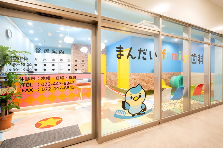 まんだいfamily歯科 岸和田市 東岸和田駅より徒歩2分