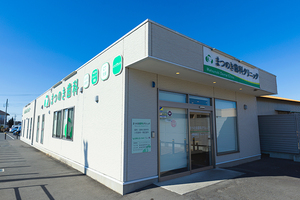 まつのき歯科クリニック 古河市