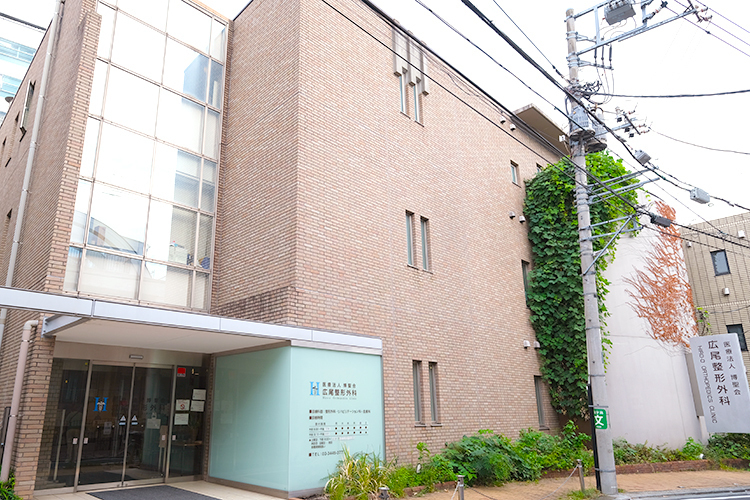 広尾整形外科 渋谷区 広尾駅より徒歩2分の抜群の立地