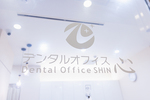 デンタルオフィス心 八王子市