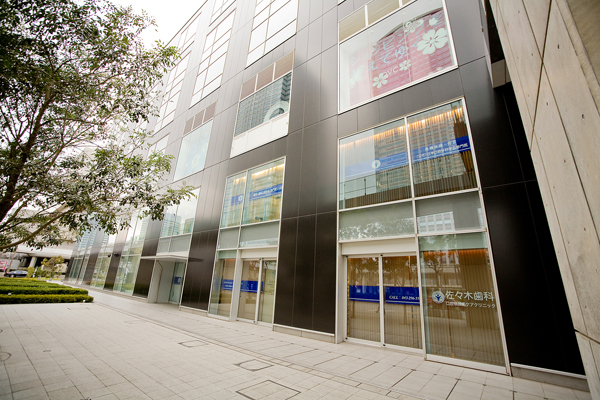 佐々木歯科・口腔顎顔面ケアクリニックMAKUHARI 千葉市美浜区 海浜幕張駅から徒歩2分