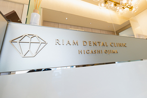 リアム歯科クリニック東大島 江東区